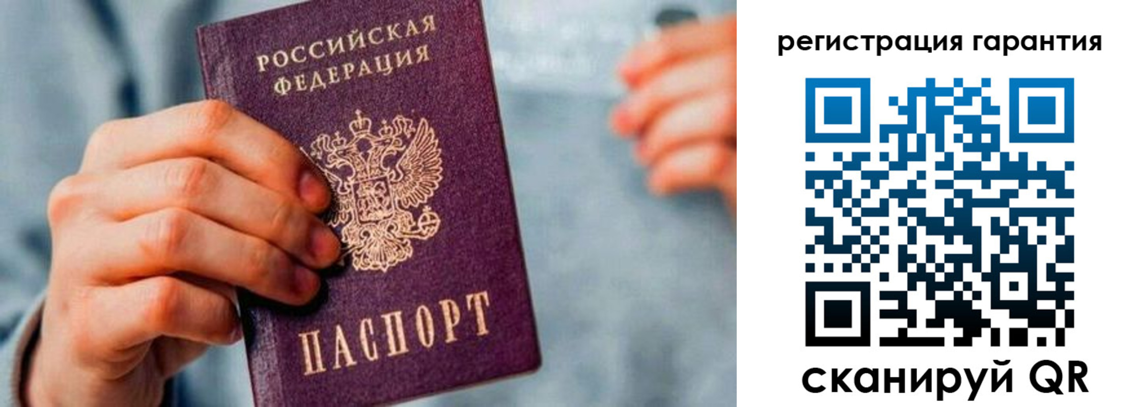 временная регистрация для всех в Волжске
