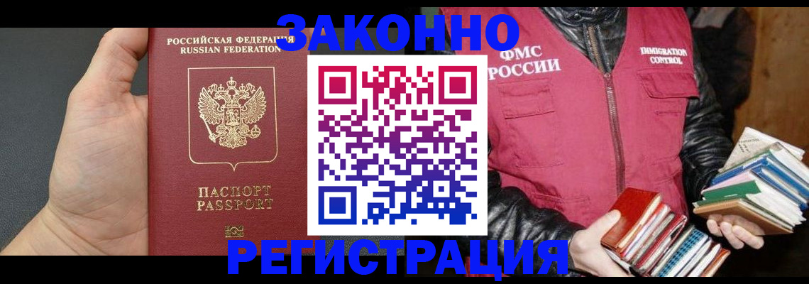 временная регистрация собственник в Волжске