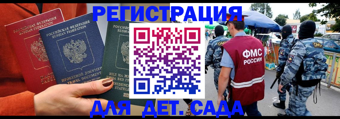 временная регистрация гарантия в Волжске