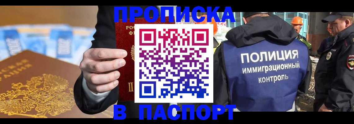 регистрация для школы в Волжске