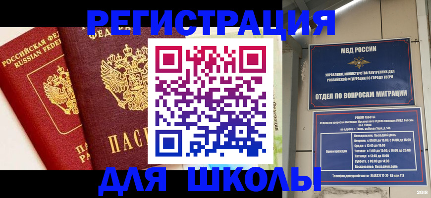 прописка для кредита в Волжске