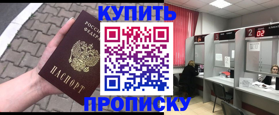 временная регистрация собственник в Волжске