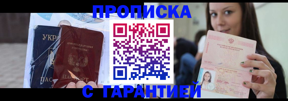 временная регистрация 2025 в Волжске