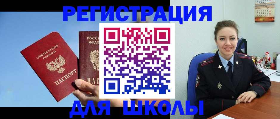 где прописаться в Волжске