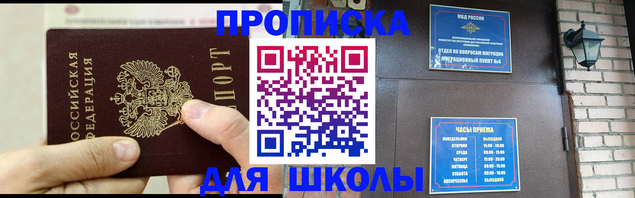 прописка в квартире в Волжске