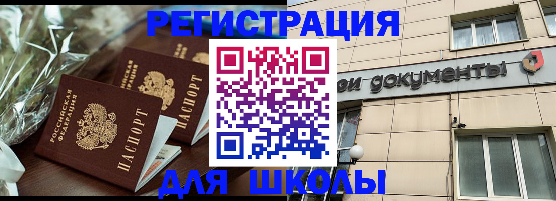 прописка в квартире в Волжске
